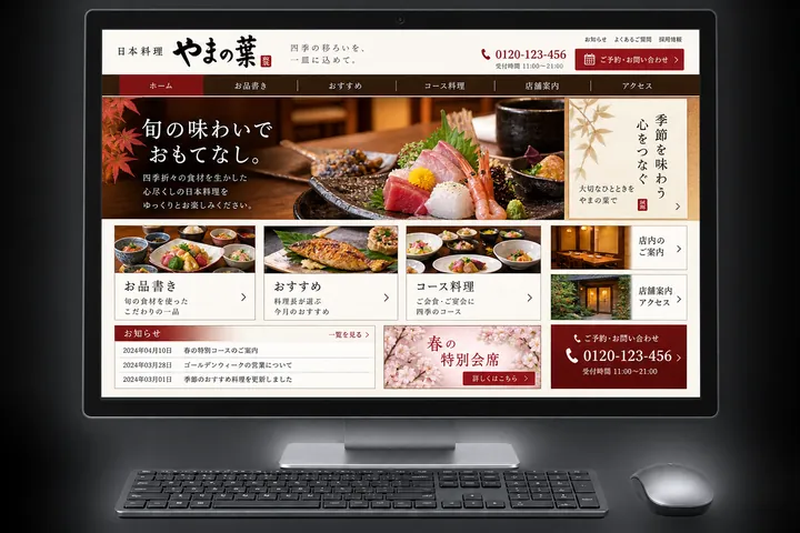 同業他社のサイト例3